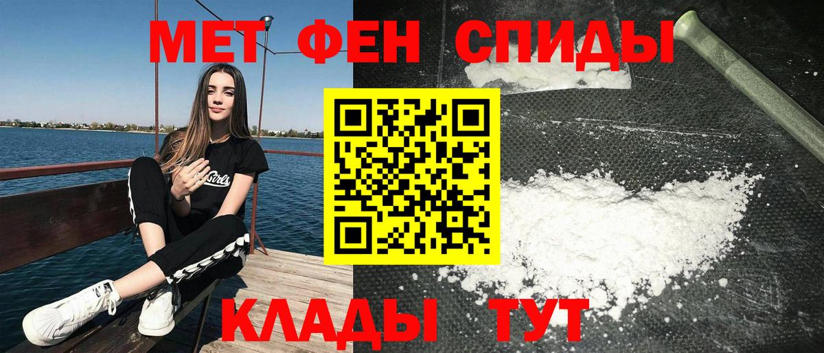 Амфетамин VHQ Красноармейск