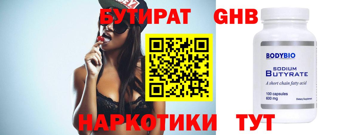 БУТИРАТ буратино  Вход с VPN  Красноармейск 