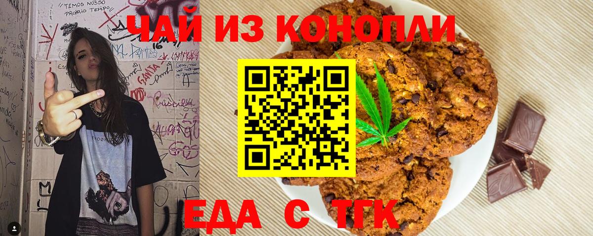 Cannafood конопля  Вход с VPN  Красноармейск 