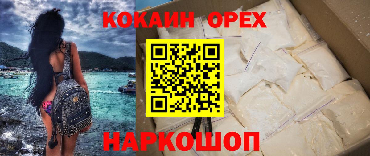 Кокаин Эквадор Красноармейск