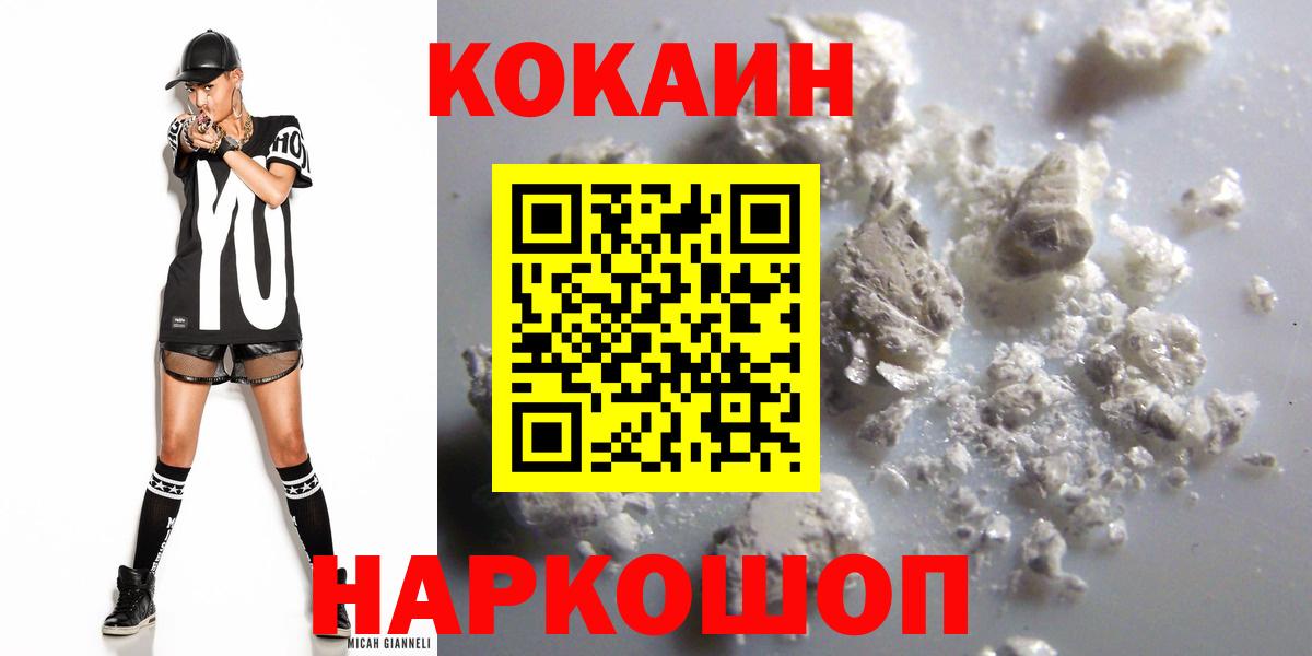 как найти закладки  COCAIN 97%  Красноармейск  Вход с VPN  COCAIN 97% 
