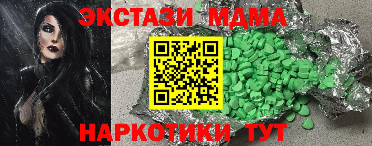 Ecstasy Punisher  Ecstasy MDMA  Вход с VPN  Красноармейск 
