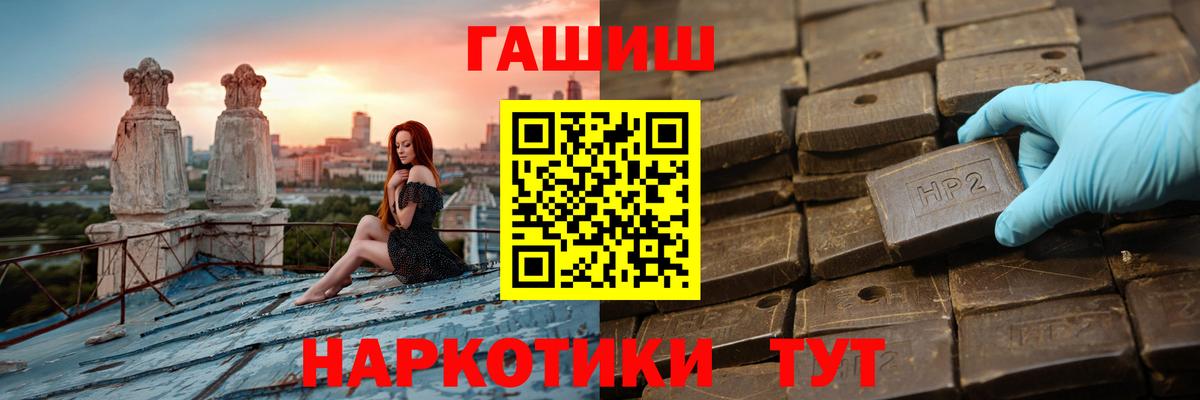 ГАШ Изолятор  даркнет сайт  Вход с VPN  Красноармейск  ГАШ Ice-O-Lator 