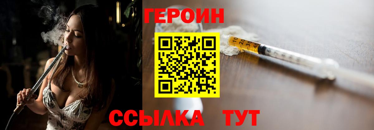 Красноармейск  Героин хмурый  Вход с VPN 