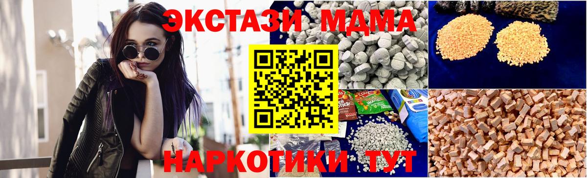 Красноармейск  МДМА кристаллы  Вход с VPN  MDMA кристаллы 
