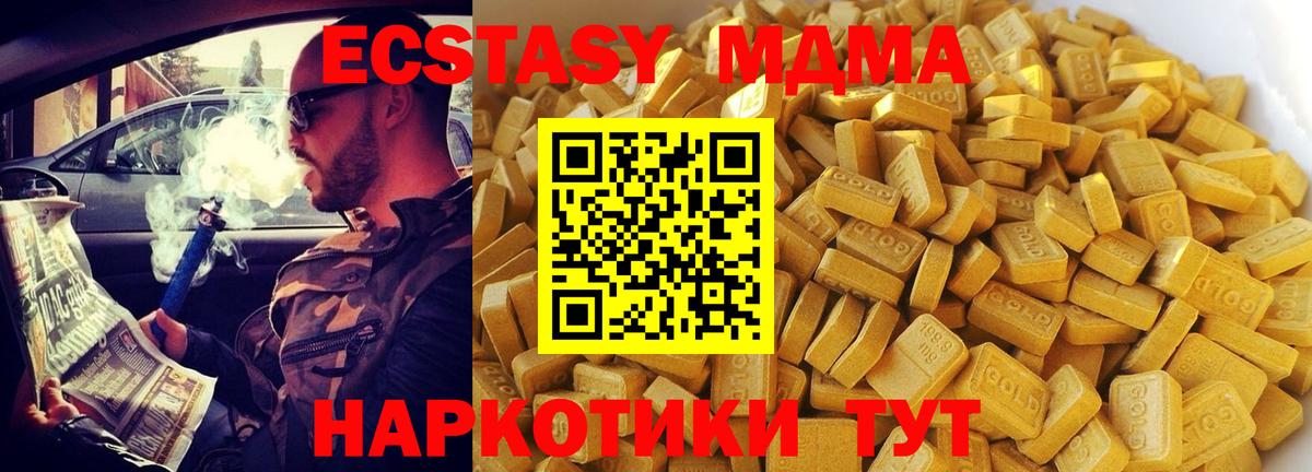 МДМА Molly Красноармейск