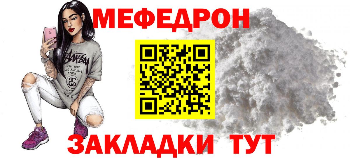 Меф мяу мяу  МЯУ-МЯУ  Красноармейск  KRAKEN как войти  купить закладку  Меф мяу мяу  МЯУ-МЯУ  Вход с VPN 