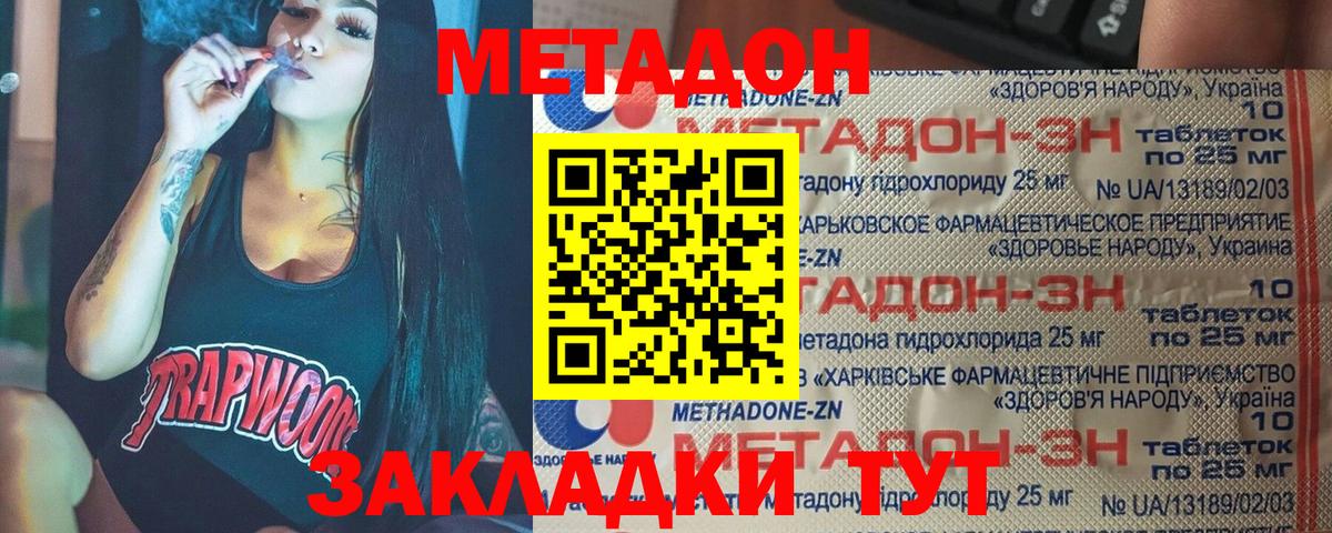 Метадон мёд  Метадон мёд  Красноармейск  Вход с VPN 