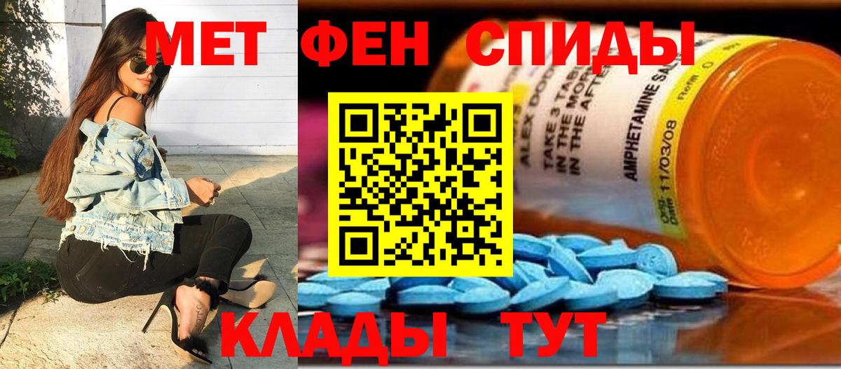 МЕТАМФЕТАМИН кристалл Красноармейск