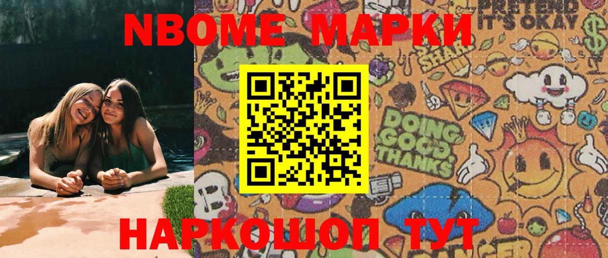 Марки NBOMe 1500мкг  Вход с VPN  Красноармейск  даркнет сайт  Марки NBOMe 1500мкг  Марки N-bome 