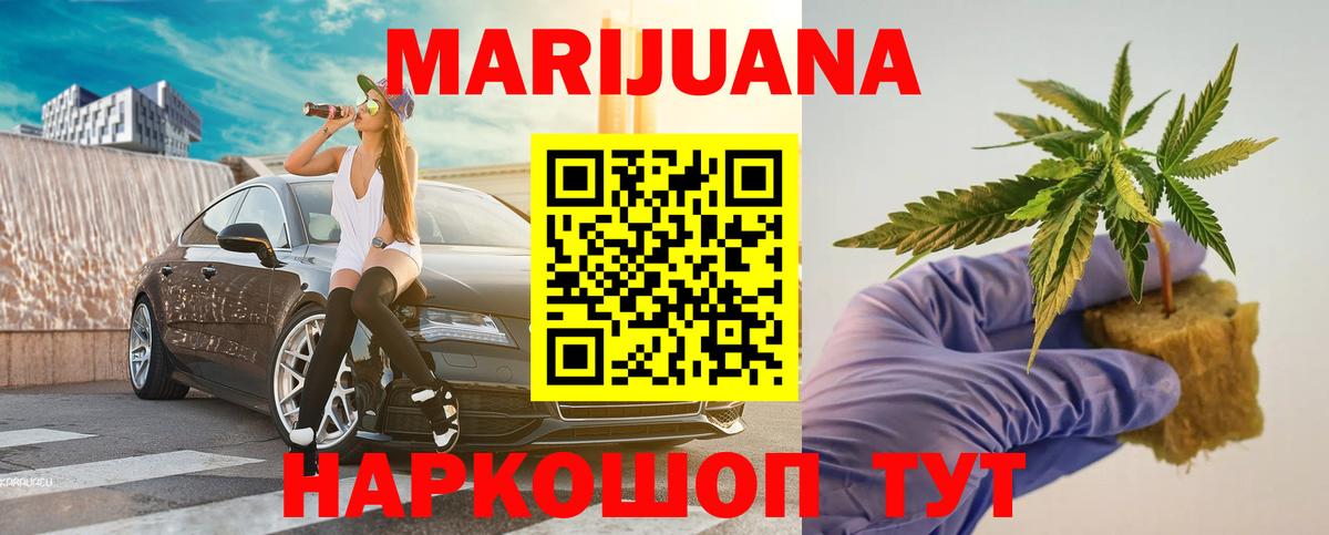 Красноармейск  Шишки марихуана Ganja  Вход с VPN  Каннабис ГИДРОПОН 